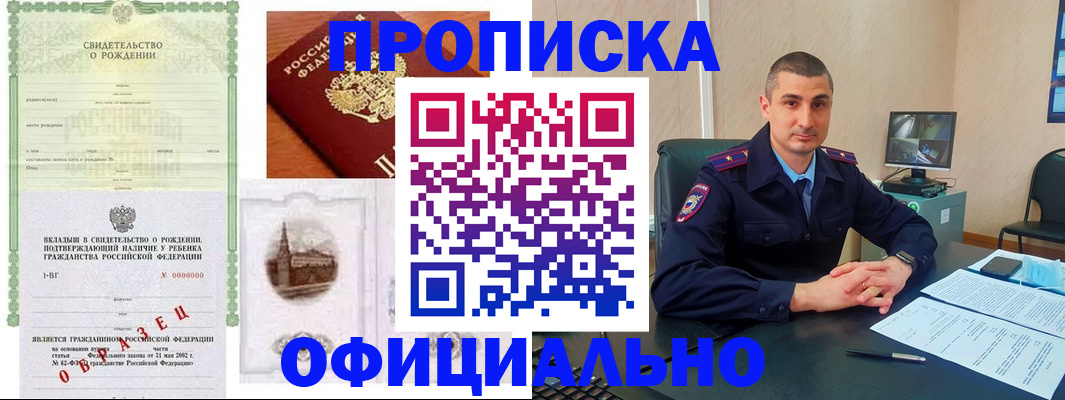 прописка иностранных граждан в Марксе