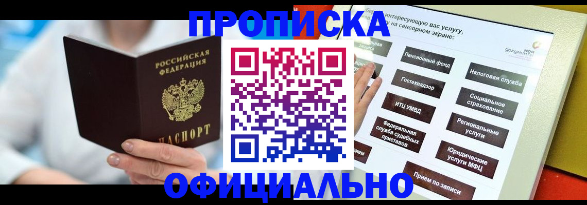 временная регистрация законно в Марксе