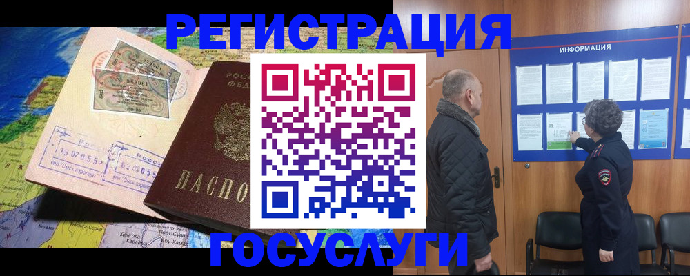 прописка паспорт в Марксе