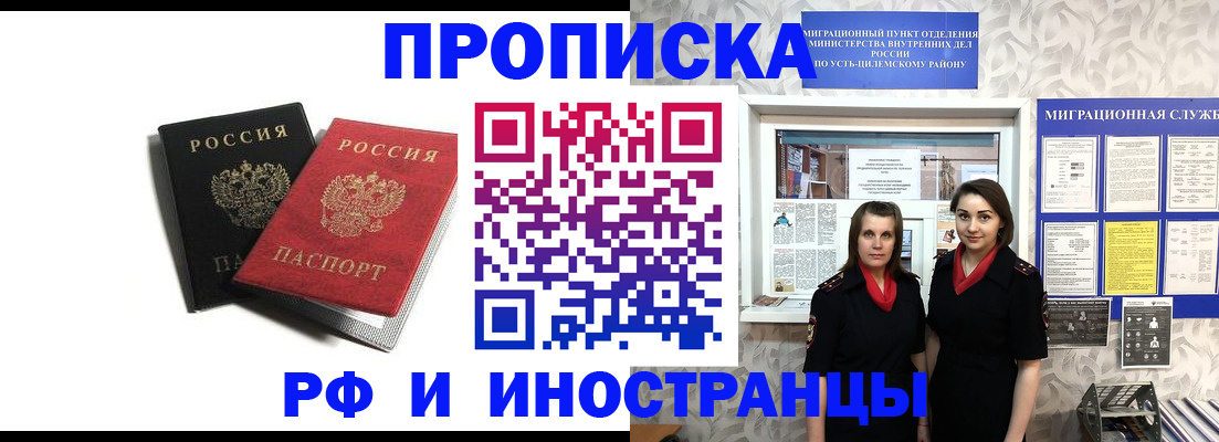 временная регистрация в Марксе