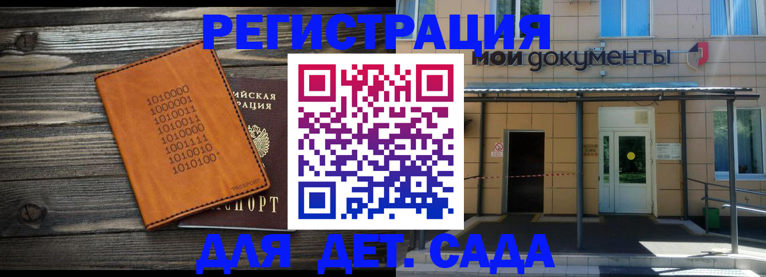 временная регистрация недорого в Марксе
